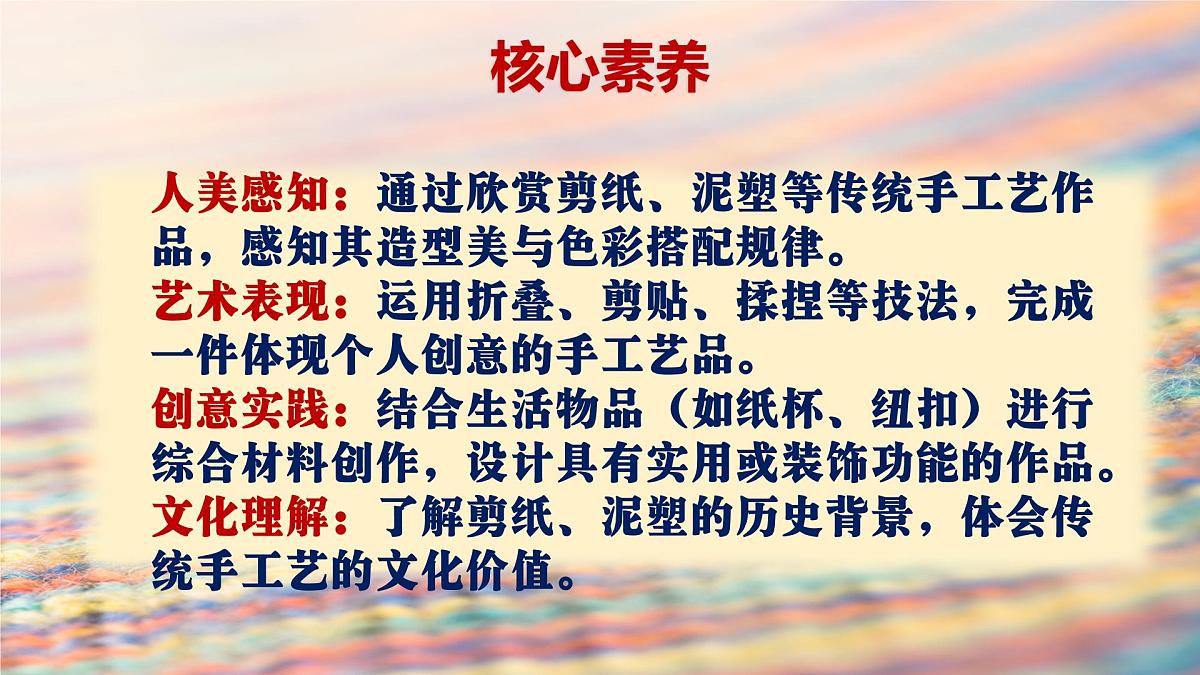 《秀秀小手艺》第2页