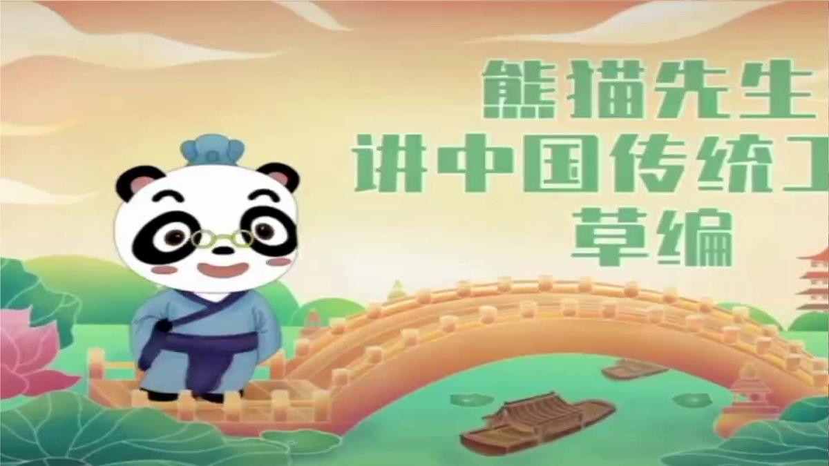 《秀秀小手艺》第3页