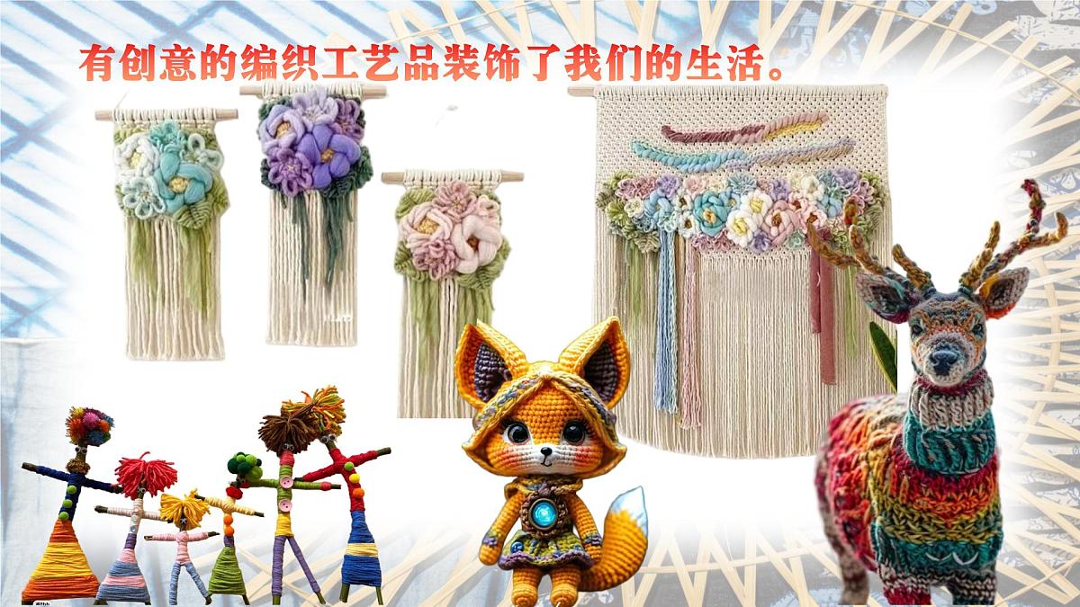 《秀秀小手艺》第5页