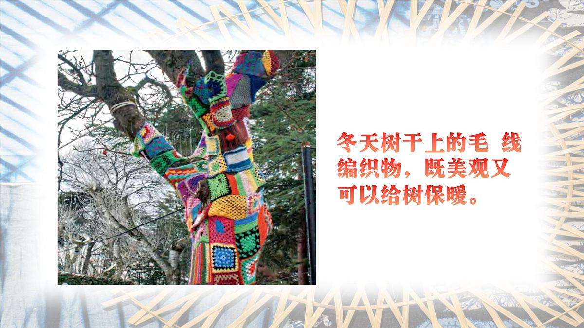 《秀秀小手艺》第6页