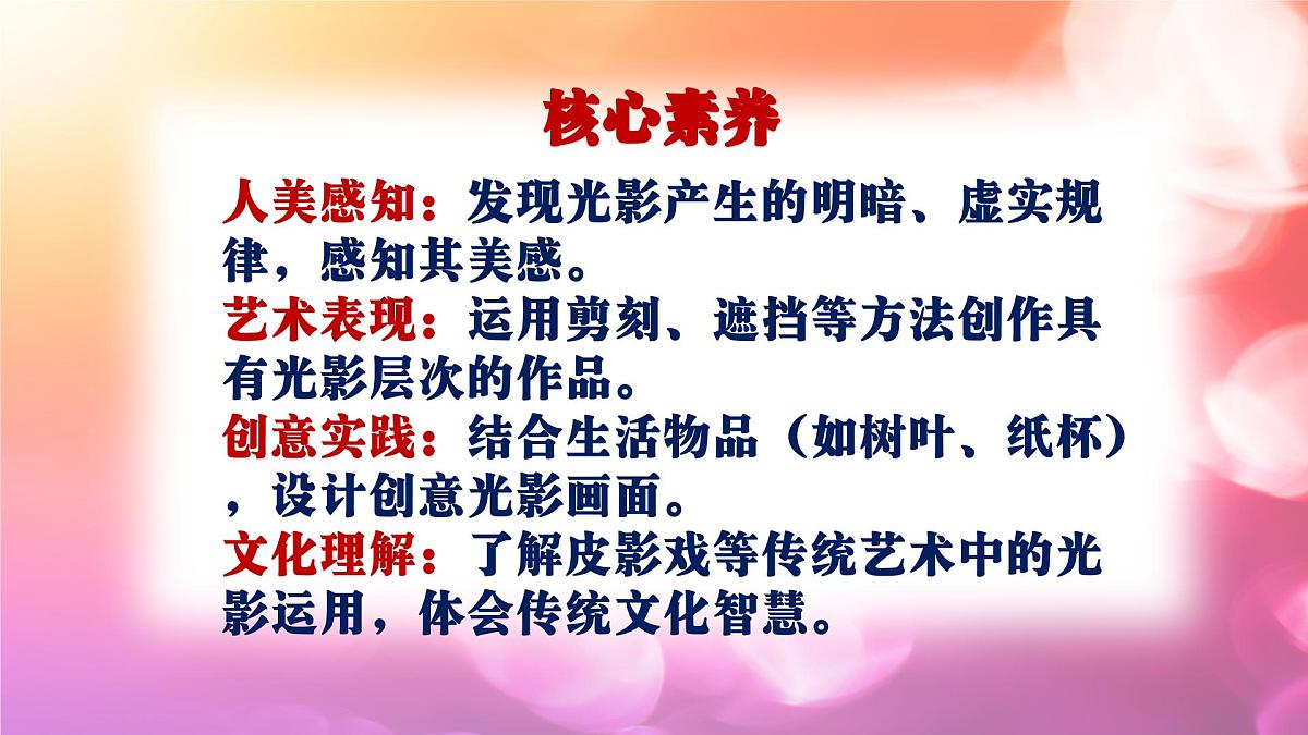 光影的游戏第2页
