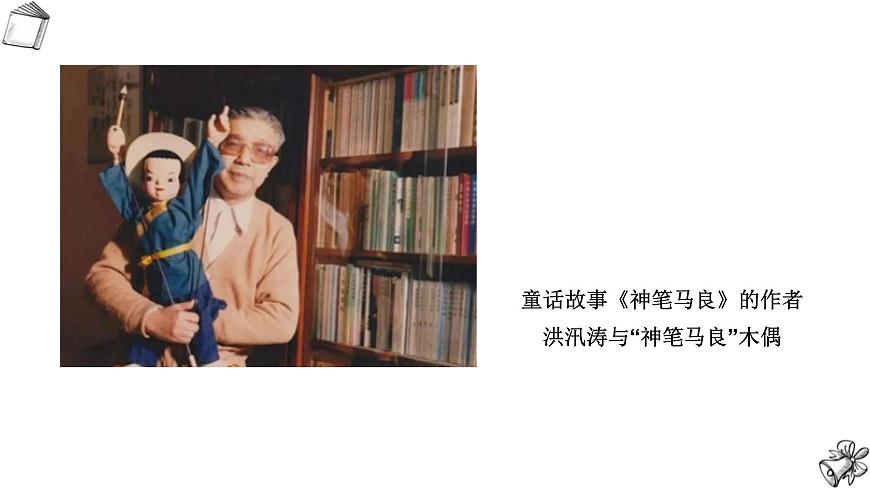 人教版（2025）三年級(jí)上冊(cè)美術(shù)第一單元第2課《童真時(shí)光》課件第6頁(yè)