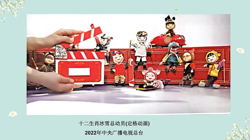 人教版（2025）三年級(jí)上冊(cè)美術(shù)第一單元第3課《定格純真》課件第5頁(yè)