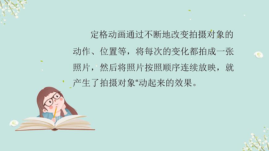 人教版（2025）三年級(jí)上冊(cè)美術(shù)第一單元第3課《定格純真》課件第6頁(yè)