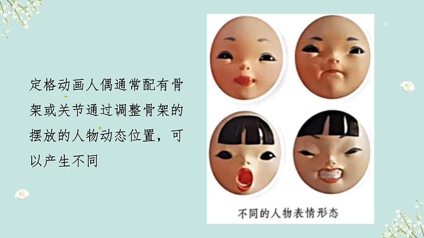 人教版（2025）三年級(jí)上冊(cè)美術(shù)第一單元第3課《定格純真》課件第8頁(yè)