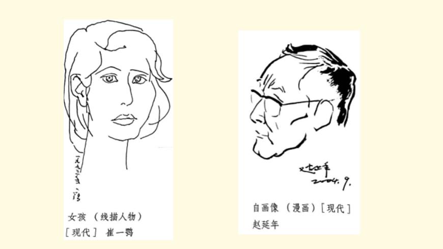 人教版（2025）三年級(jí)上冊(cè)美術(shù)第二單元第1課《表情變變變》課件第8頁(yè)