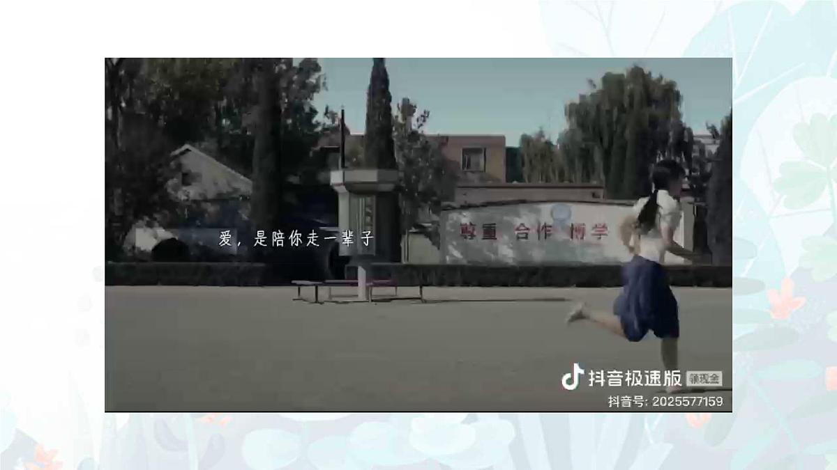 人教版(2025)三年级上册美术第二单元第2课《其乐融融》课件第2页