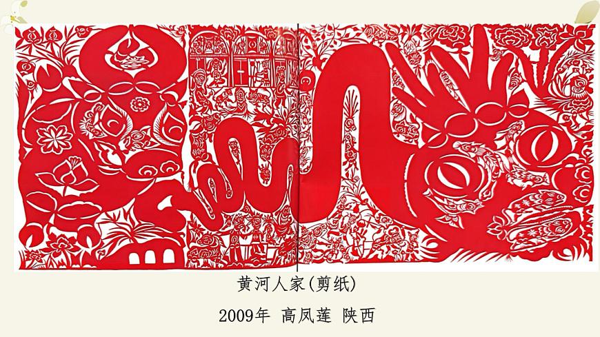 人教版(2025)三年級上冊美術(shù)第三單元第3課《勞作之美》課件第6頁