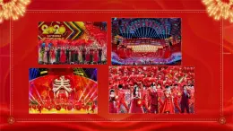 人美版一年級上冊（2024秋版）美術(shù)5.3《最愛中國紅》課件+教案