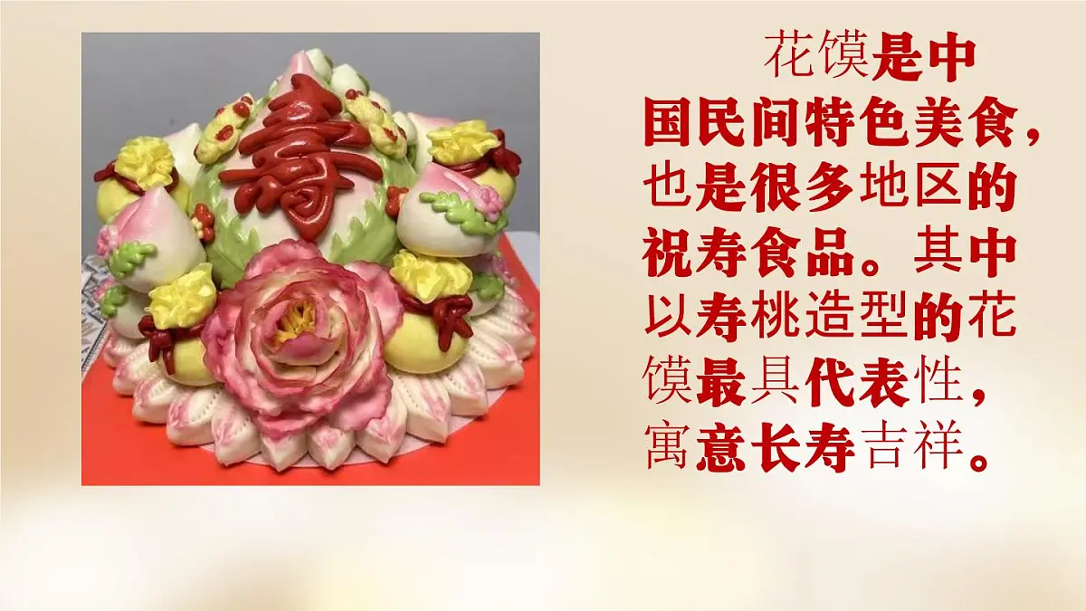 人美版小学三年级美术上册第五单元第二课《家人的生日》课件第3页