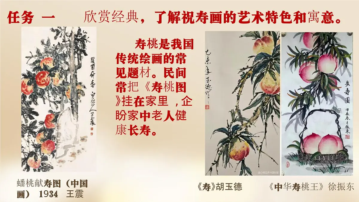 人美版小学三年级美术上册第五单元第二课《家人的生日》课件第5页