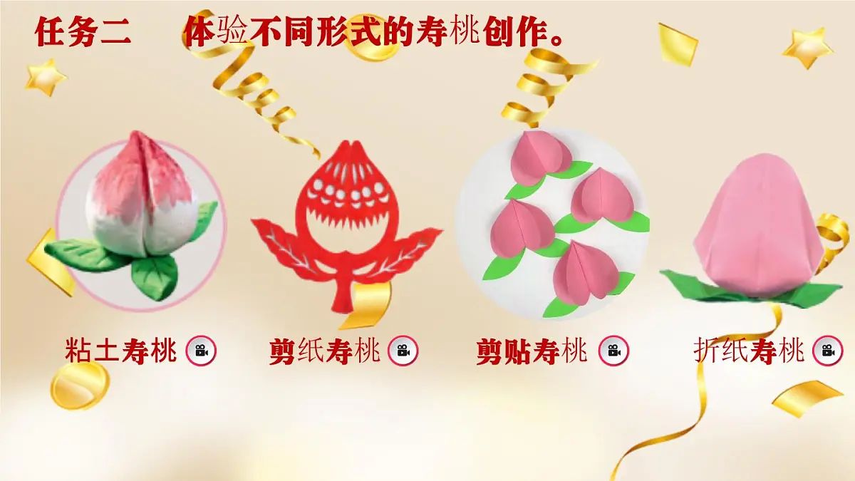 人美版小学三年级美术上册第五单元第二课《家人的生日》课件第6页