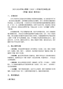 小学美术人教版（2024）三年级上册（2024）第3课 幸福一家人教案