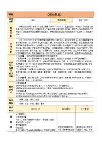 美术一年级上册（2024）灵动的龙教学设计