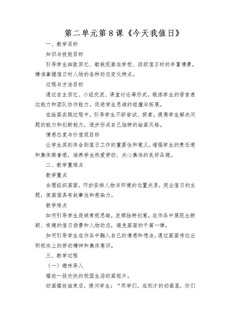 17433756第1页