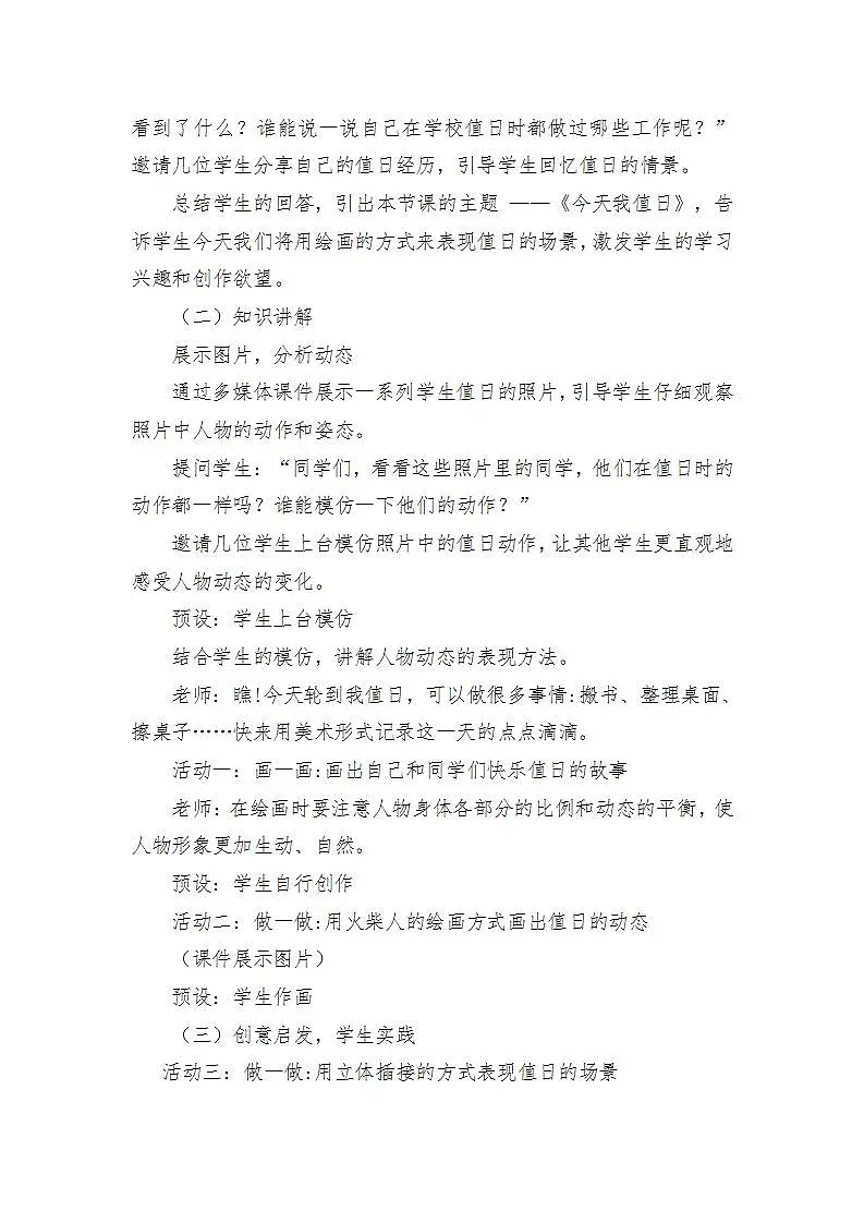17433756第2页