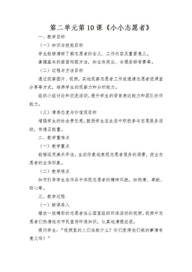 17433758第1页