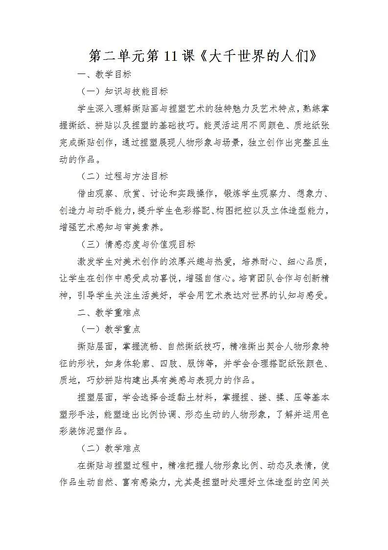 17433759第1页