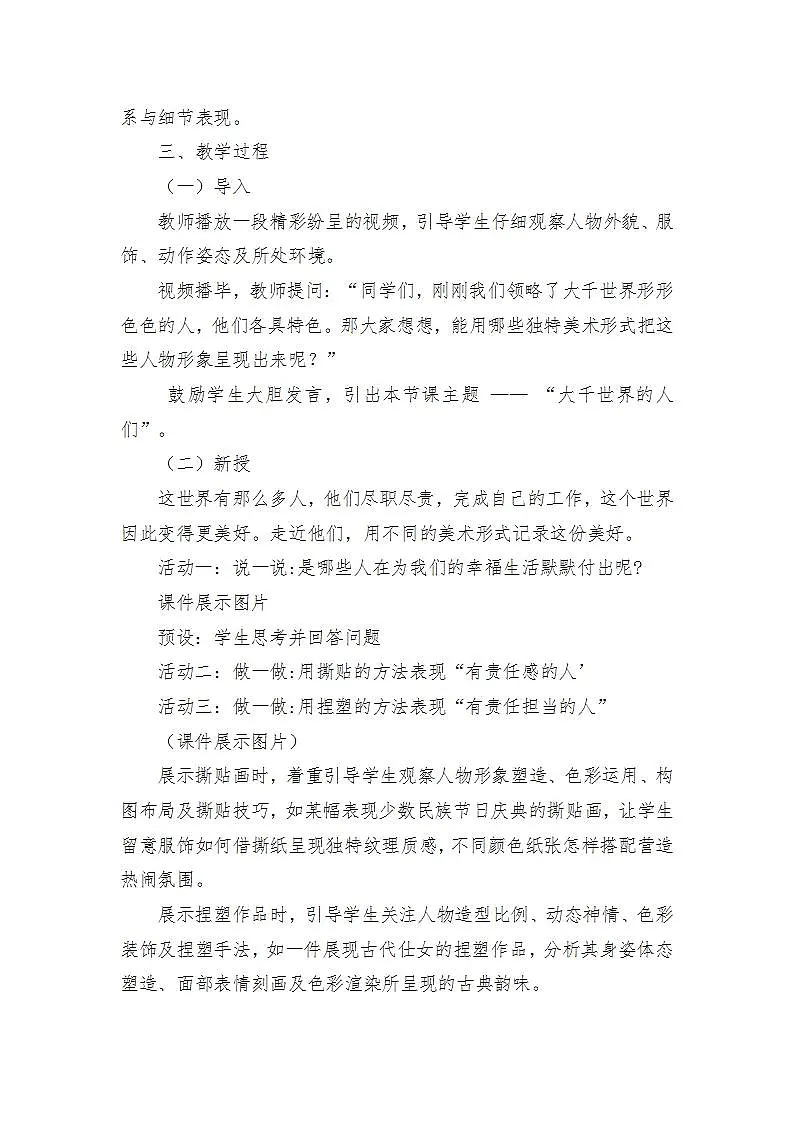 17433759第2页