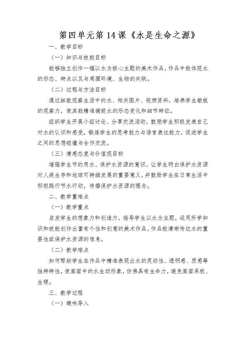 17433761第1页