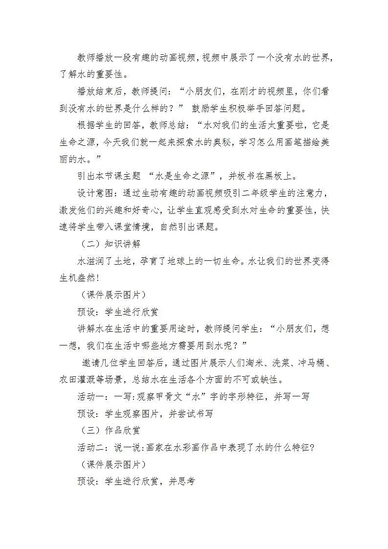 17433761第2页