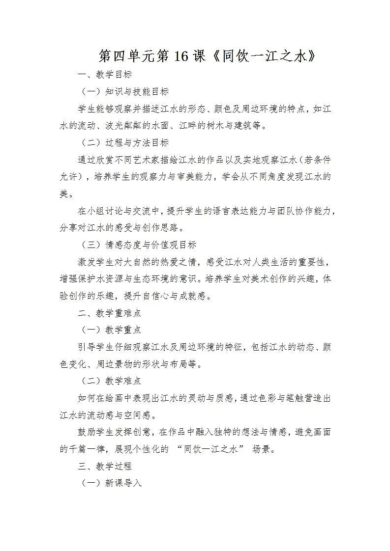 17433763第1页
