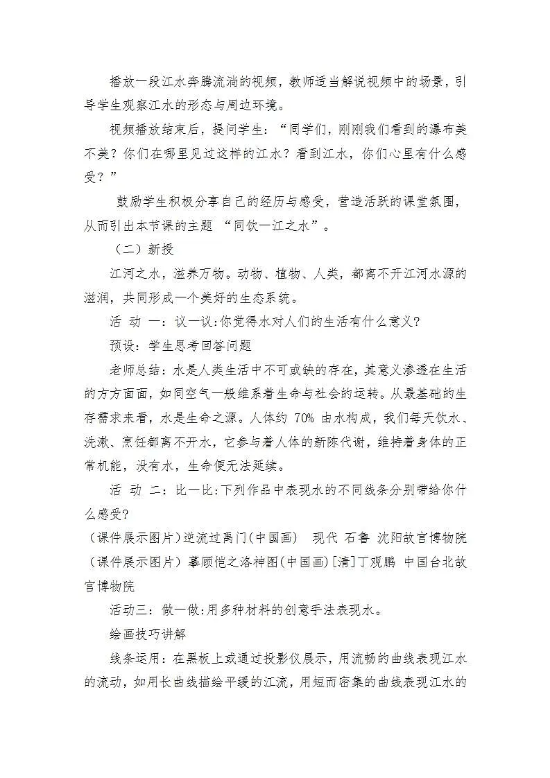 17433763第2页