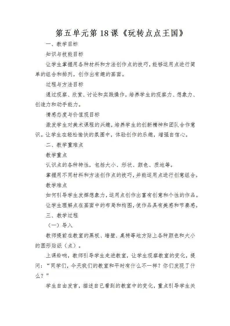 17433765第1页