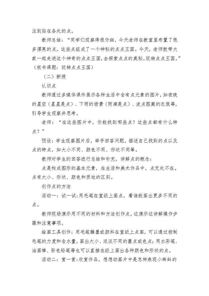 17433765第2页