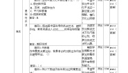 美术四年级下册对称的美同步达标检测题