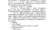 美术五年级下册喜怒哀乐教案及反思