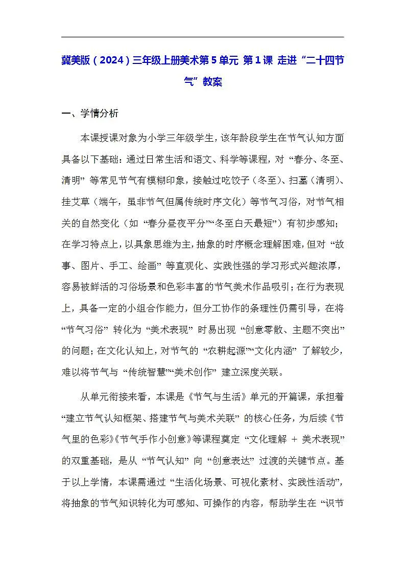17617487第1页
