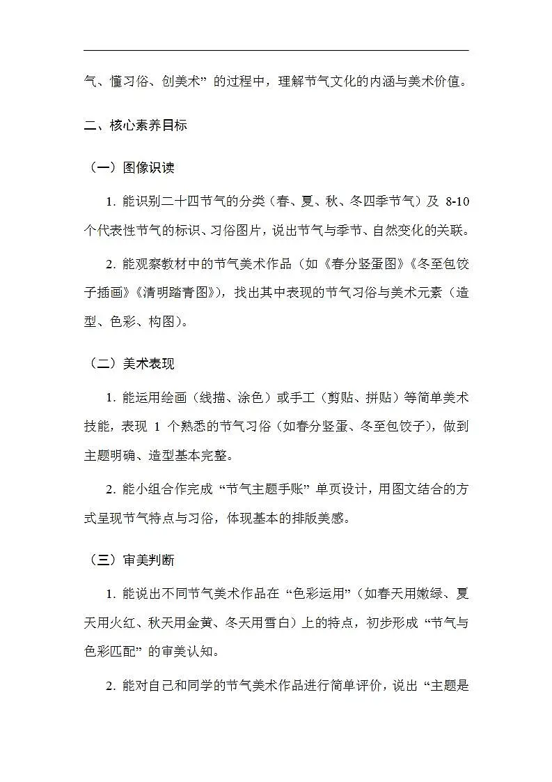 17617487第2页