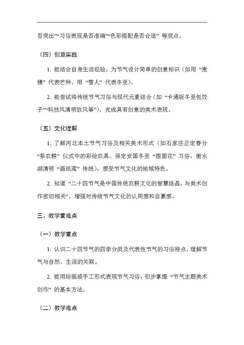 17617487第3页