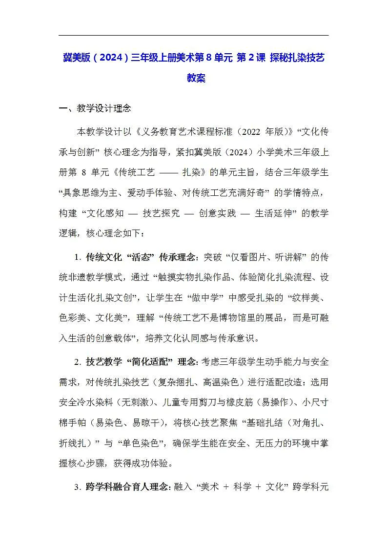 17617497第1页