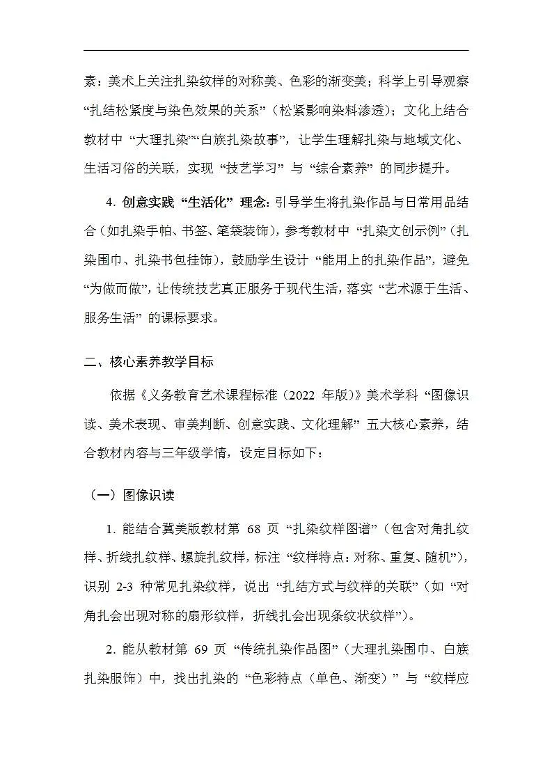17617497第2页