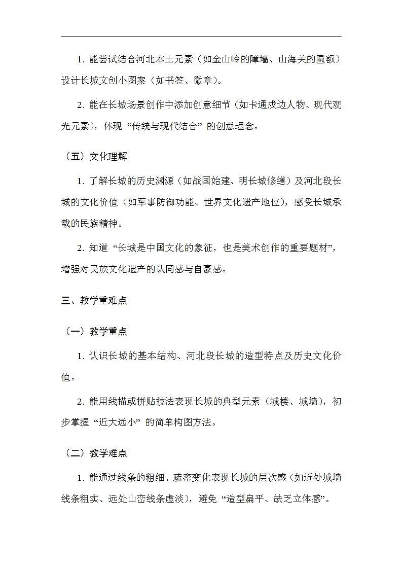 17617499第3页