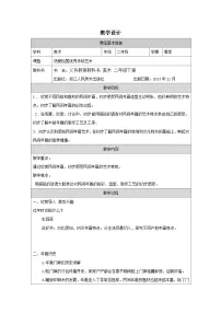 浙美版(2024)二年级下册民间年画表格教案