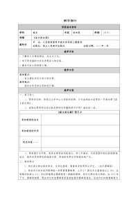 浙美版(2024)四年级上册家乡的古塔表格教案