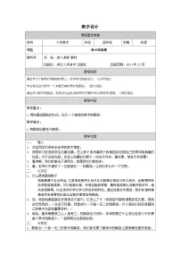 浙美版(2024)四年级上册美术档案袋表格教案及反思