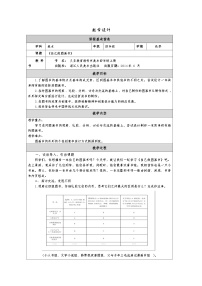 小学美术浙美版(2024)四年级上册自己做图画书表格教学设计及反思