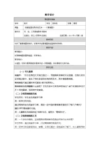浙美版(2024)四年级上册青铜器表格教案