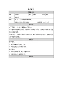 浙美版(2024)五年级下册请柬设计表格教学设计及反思