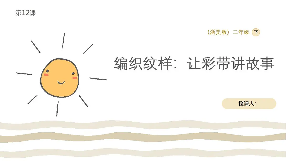 编织纹样第1页