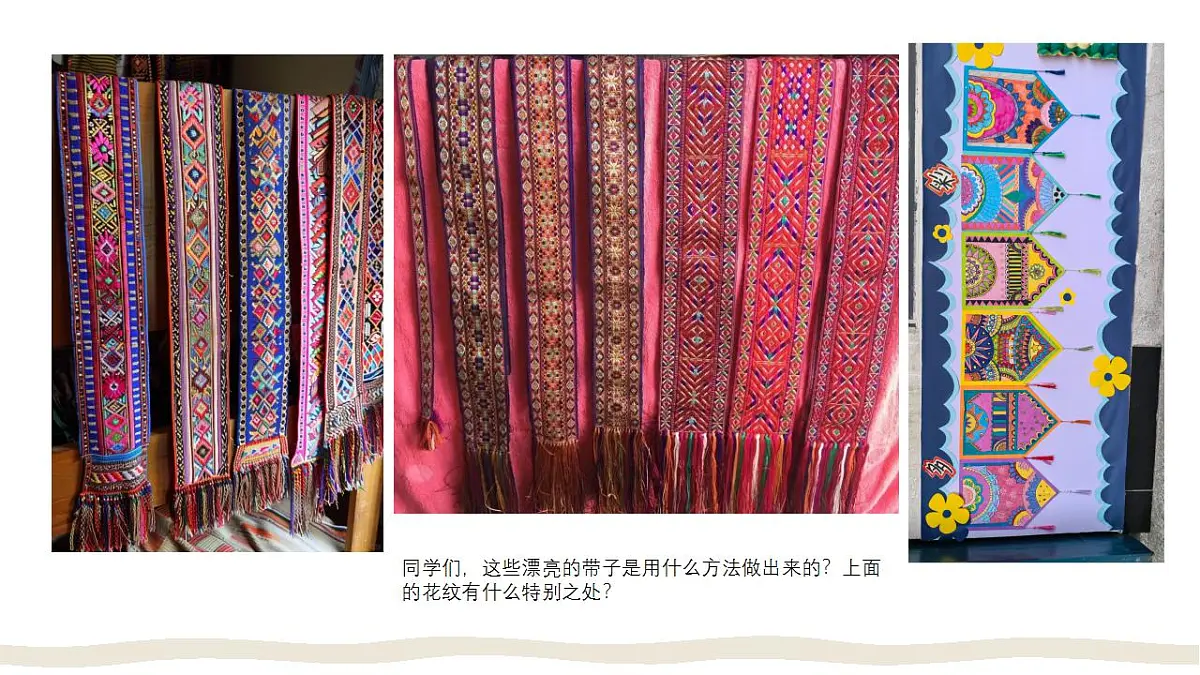 编织纹样第4页