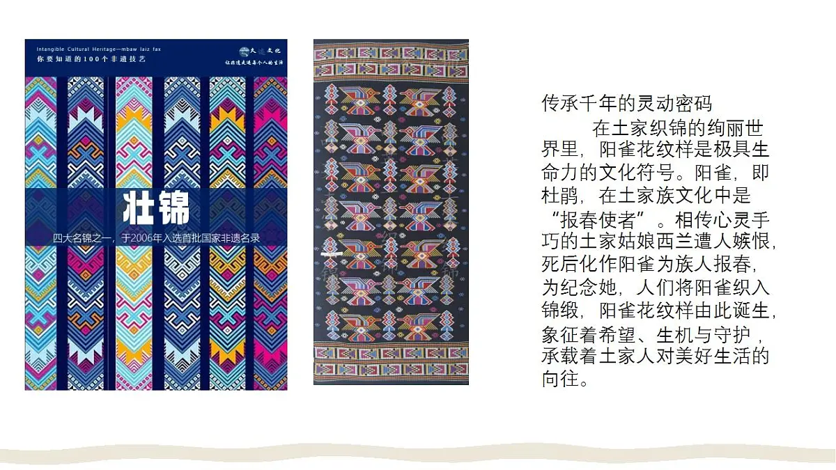 编织纹样第5页