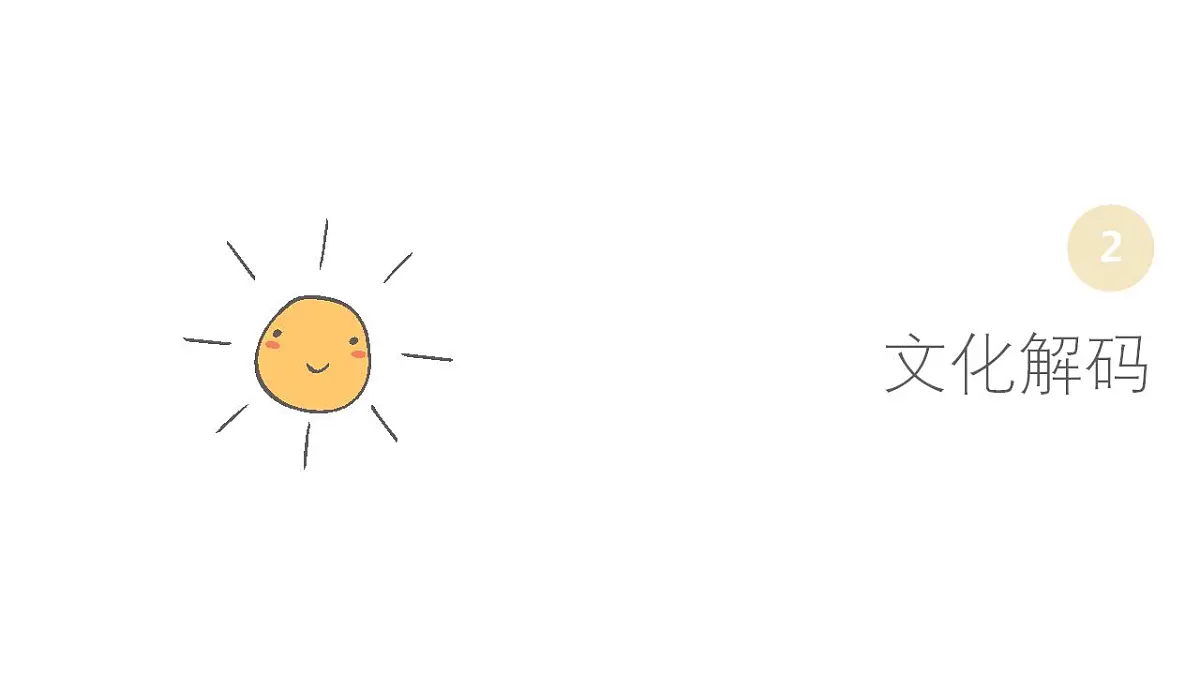 编织纹样第7页