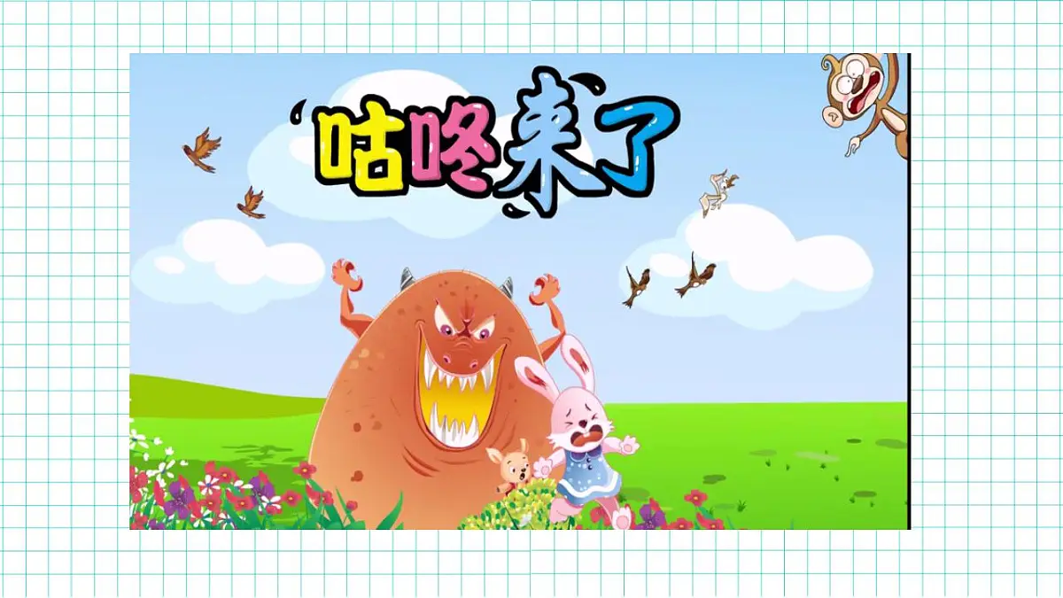 童话变舞台:故事到剧本第4页