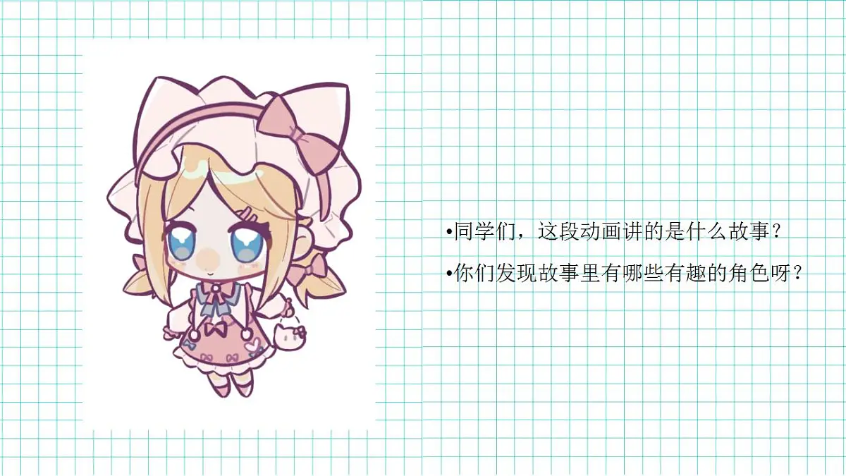童话变舞台:故事到剧本第5页