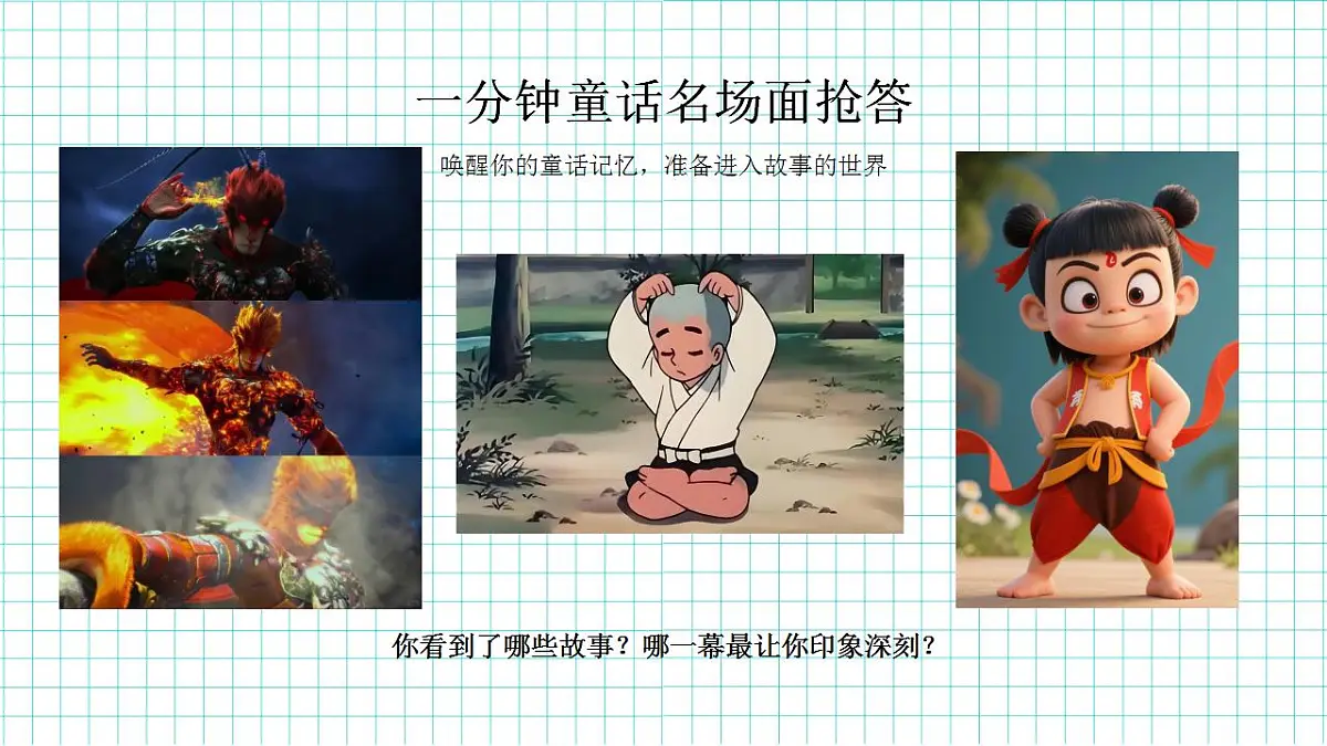 童话变舞台:故事到剧本第6页